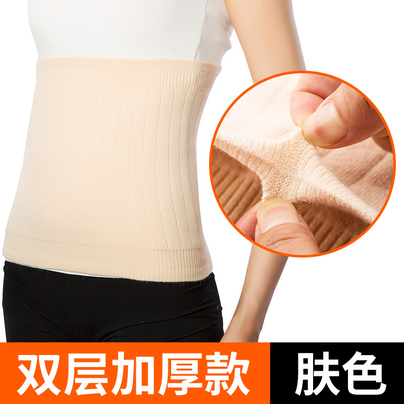 护腰带保暖女士四季暖宫暖腰男腰围薄款透气腰疼防寒运动护具