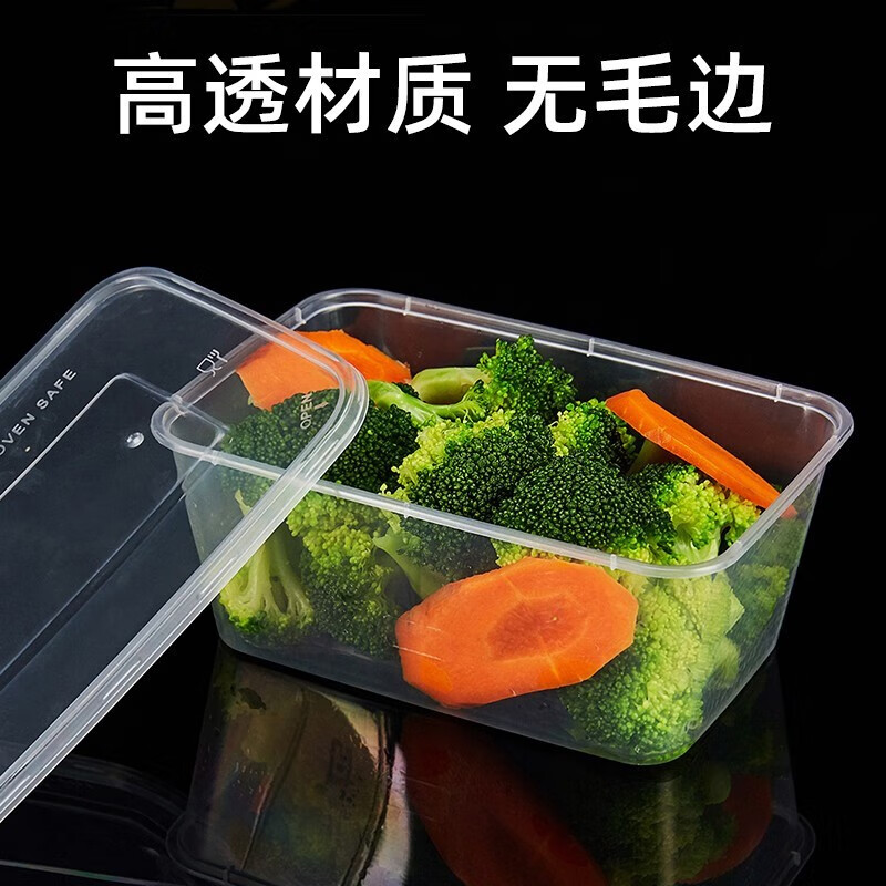 中锐智采 一次性饭盒加厚长方形快餐盒外卖打包盒带盖食品级保鲜盒可微波 1000ml长方形透明50套 有盖款高清大图