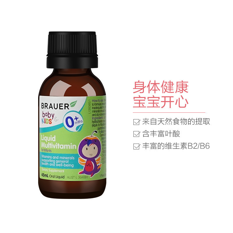 蓓澳儿(Brauer)婴幼儿复合维生素滴剂 45ml/瓶装 易吸收 1-12月宝宝