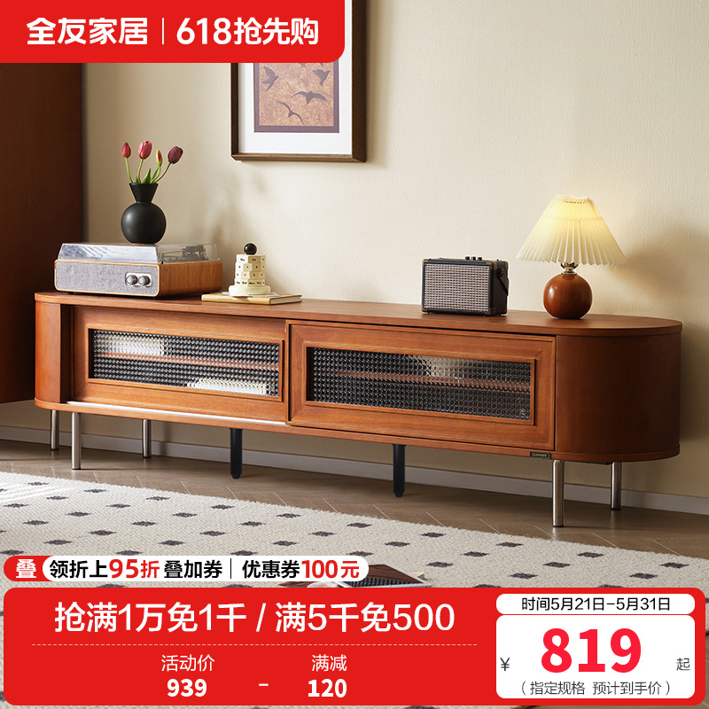 全友家居 新古典后现代小户型客厅家具储物收纳电视机柜茶几组合高清大图