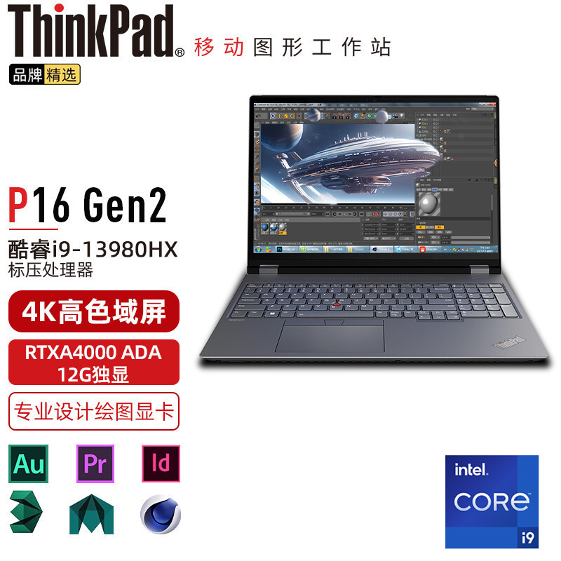 ThinkPad P16 (0CCD) 英特尔酷睿i9 16英寸高性能轻薄设计师工作站笔记本电脑 定制i9-13980HX 64G 1TB RTXA4000 12G 4K超清高清大图