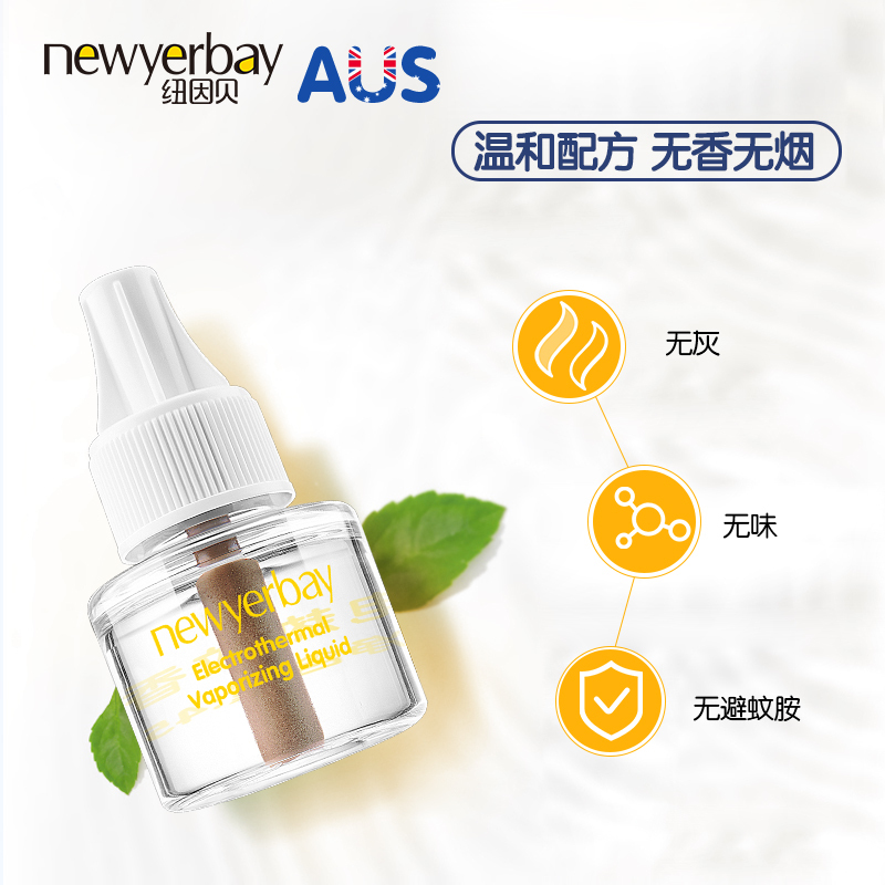 纽因贝电热蚊香液7+2