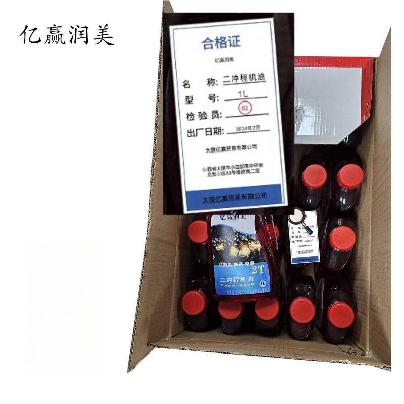 亿赢润美 二冲程机油 1L /桶图片
