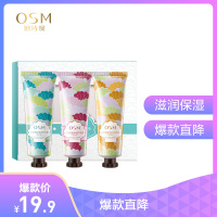 欧诗漫OSM珍珠手护*掌心生花礼盒滋润营养 保湿防干裂3支装