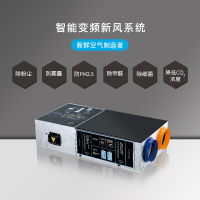 呼吸圈(HUXIQUAN)吊顶式新风空气净化器TKQ-F50DS01双向流全热交换智能变频无极调速 新风系统