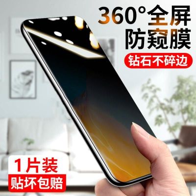 华为荣耀V20防窥膜荣耀v20全屏偷窥钢化膜偷看蓝光防摔爆手机贴膜 全屏360度[防窥]钢化膜-1片装 华为荣耀V20