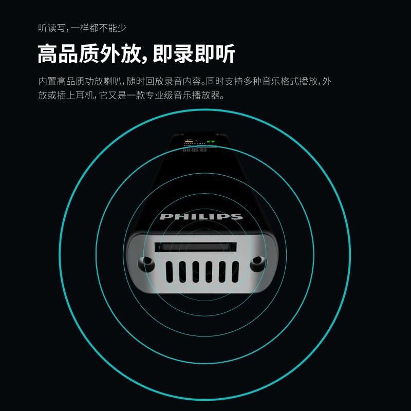 飞利浦PHILIPS 专业录音笔VTR5260 16G 2+2麦克风阵列 语音转文字 高清降噪 同步翻译 录音器高清大图