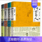 [正版] 俗世奇人冯骥才原著共4册1+2+3+4全套集足本未删减全新修订版 短篇小说集五年级读物现当代文学随笔民间人物传