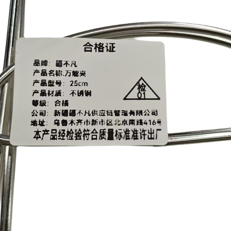 [疆不凡] 万能夹25cm 个高清大图