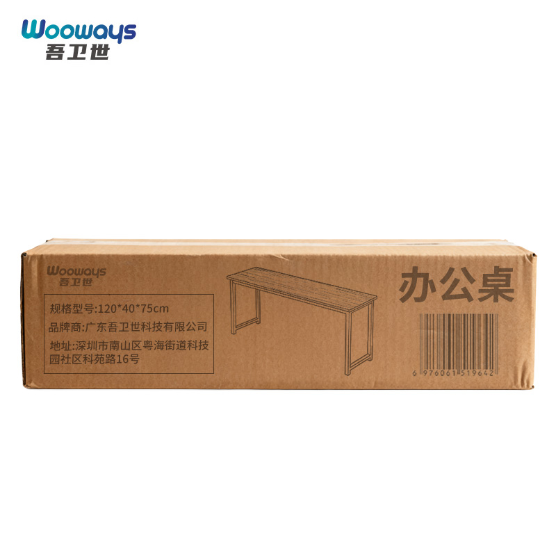 吾卫世 办公桌 120*40*75cm张高清大图