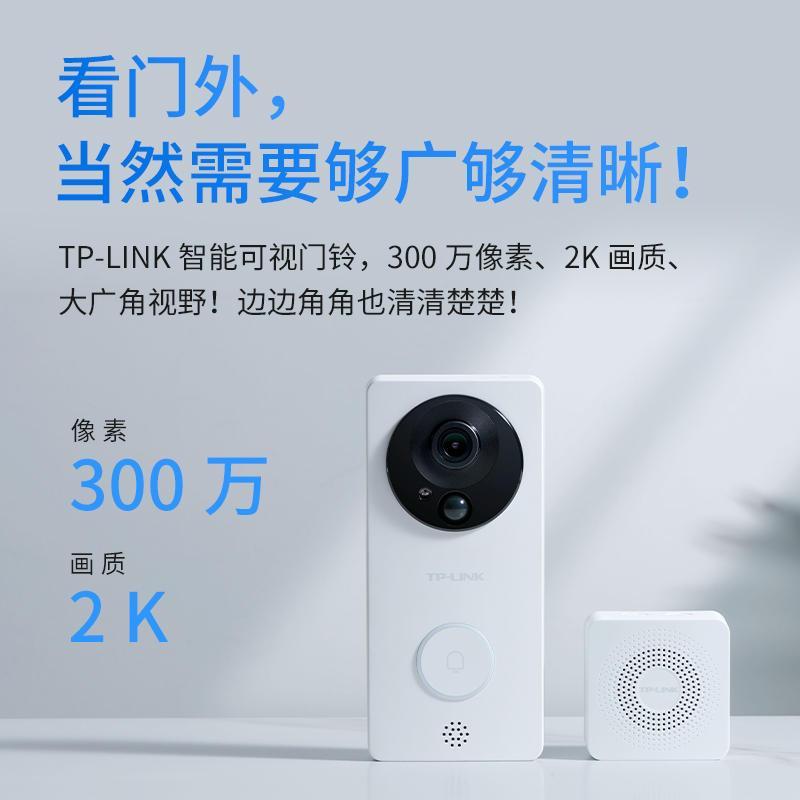 TP-LINK 可视门铃摄像头家用智能监控视频对讲电子猫眼 手机远程访客识别视频通话超清夜视DB52C棕色(锂电池)