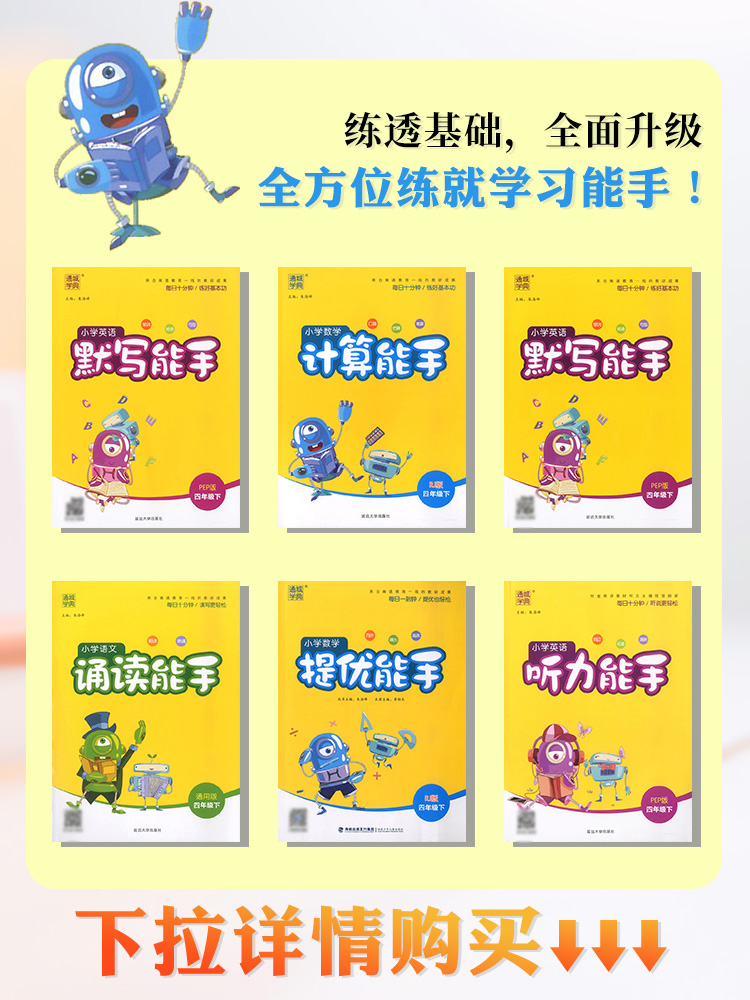 语文默写能手[苏教版]+数学计算能手[苏教版] 五年级上 [正版]2024版默写能手计算能手一二三四五六年级上下册人教/高清大图