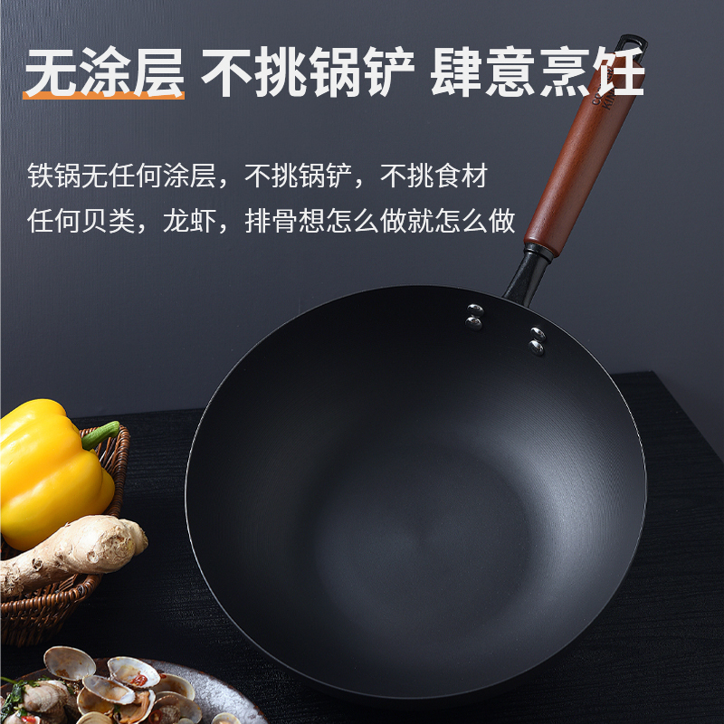 炊大皇 极铁二代炒锅32cmBZ50540高清大图