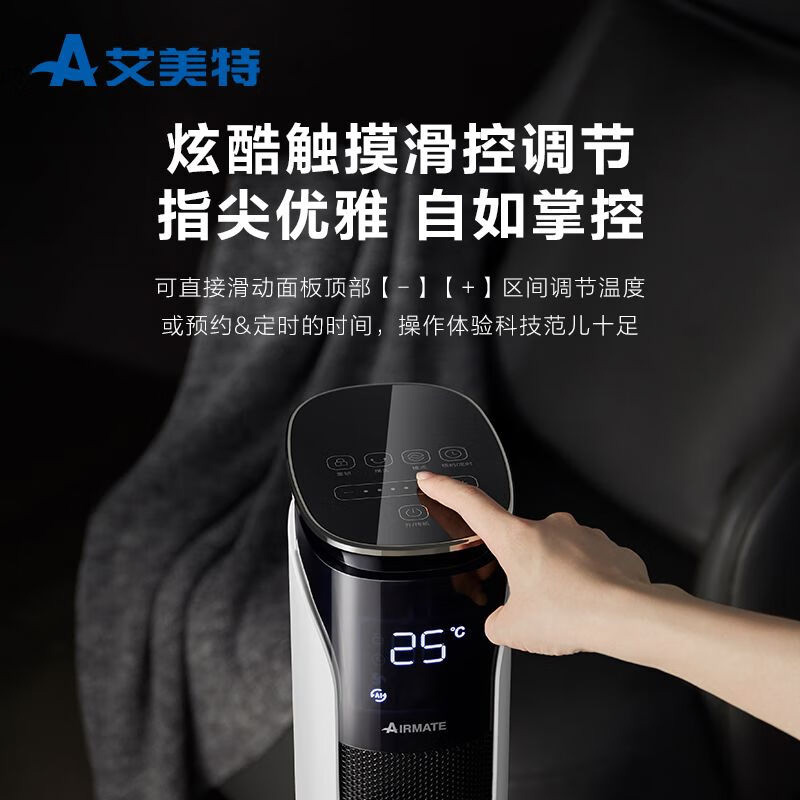艾美特暖风机摇头遥控冷暖调节降噪可预约定时HPA21203RH高清大图
