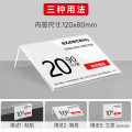 谋福 亚克力价格牌 标签商品标价牌 防伪货架贴产品介绍展示牌【L型多用款【120*80mm】