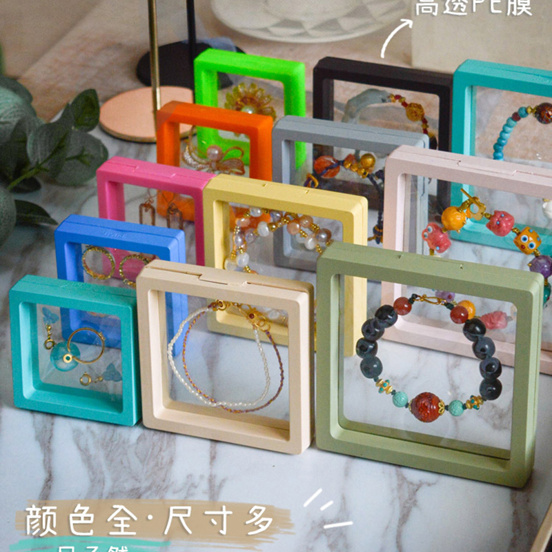 首饰收纳pe薄膜悬浮盒徽章戒指项链手链饰品盒子穿戴甲包装盒