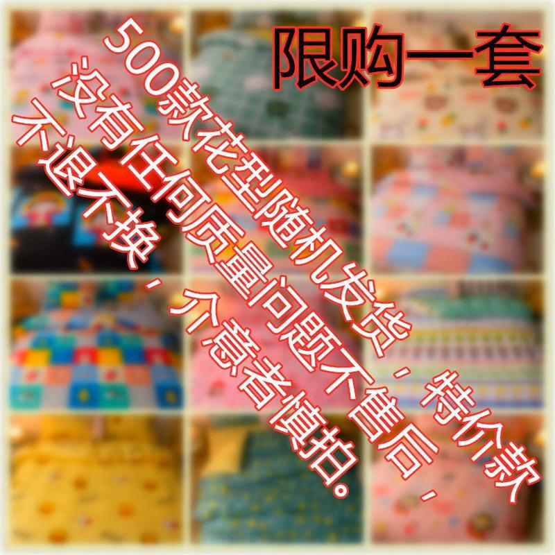 卡通可爱哆啦A梦四件套床上用品宿舍三件套学生少女男女床单被套 特价款限购一套 1.2宿舍三件套被套150x200