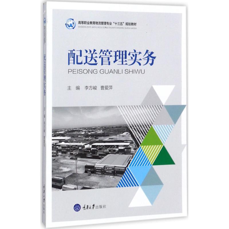 PLC应用技术(三菱机型)高清大图