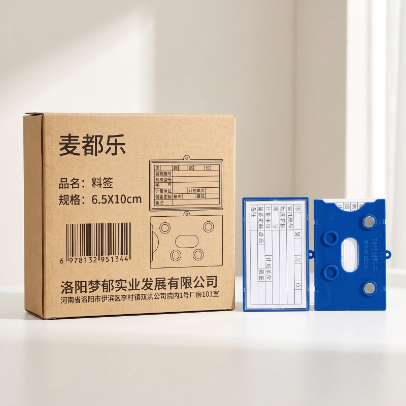 麦都乐 料签 6.5X10cm 个高清大图