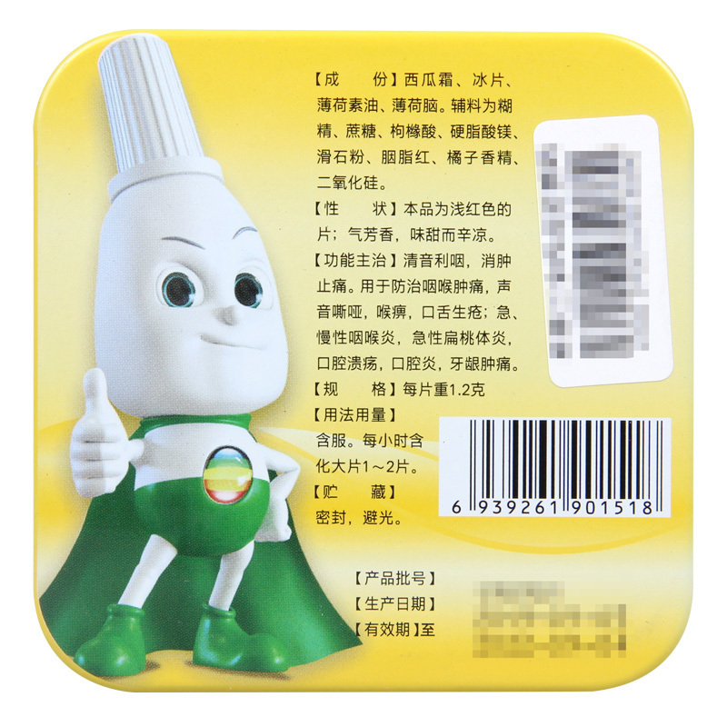 [5盒]三金 西瓜霜润喉片 1.2g*12片/盒*5盒 清音利咽消肿止痛咽喉肿痛咽炎