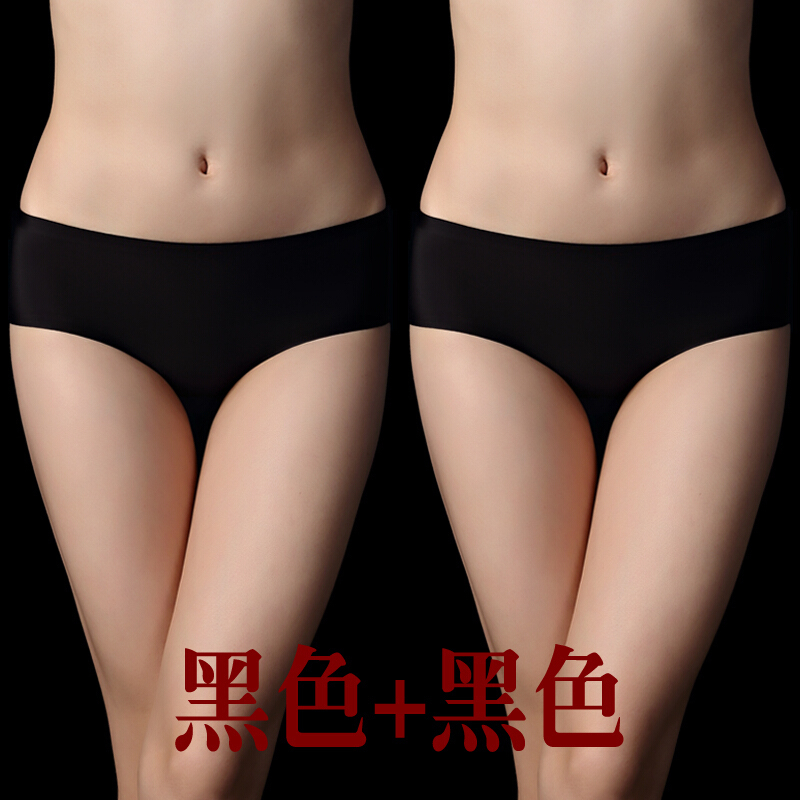 2条装肉色内裤女无痕冰丝一片式性感隐形无缝薄肤色女士三角裤