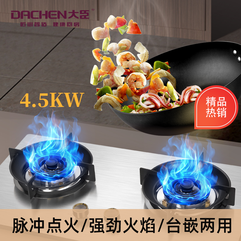 大臣燃气灶750G不锈钢拉丝面板纯铜火盖全封底壳高清大图