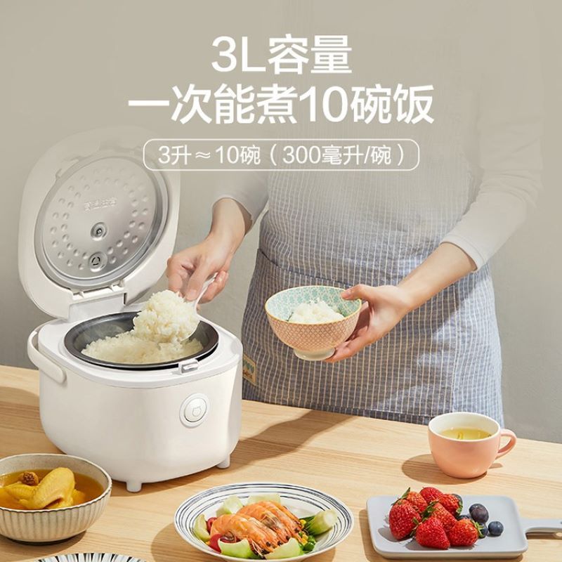 小熊(bear) DFB-B30R1 智能预约煮饭煮粥电饭煲3L 白色
