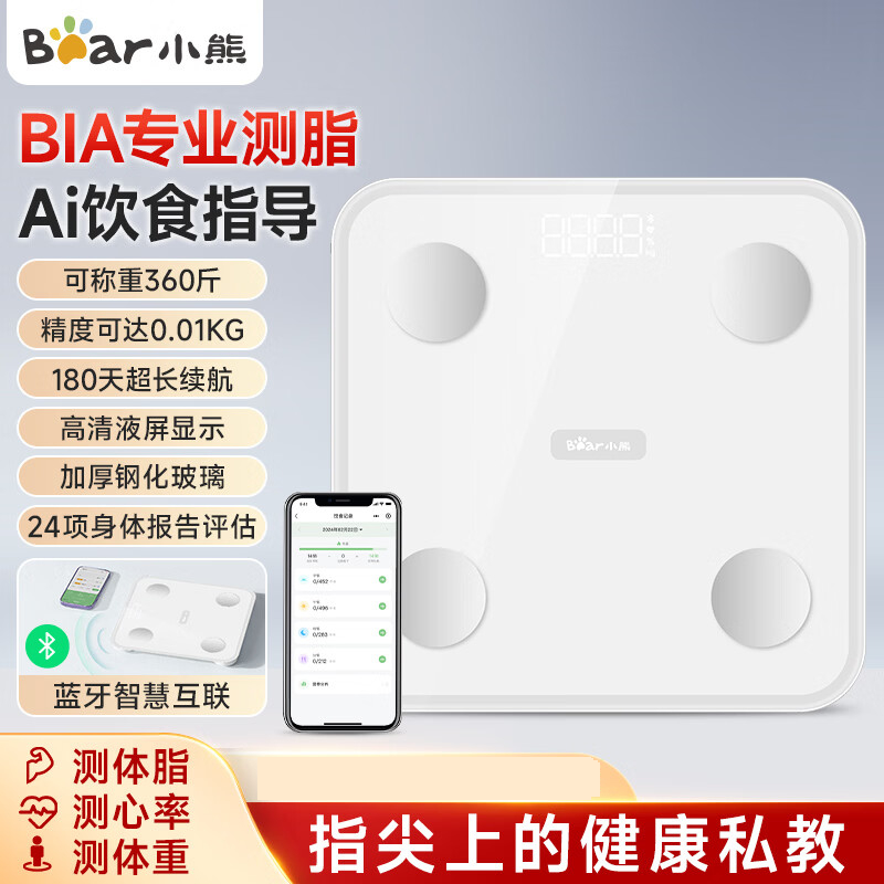小熊(Bear)智能体脂称体重秤电子秤家用减肥专用精准 24项身体指标【升级心率检测】 白色DZC-D18E3-P01