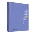 审计逻辑与审计职业判断
