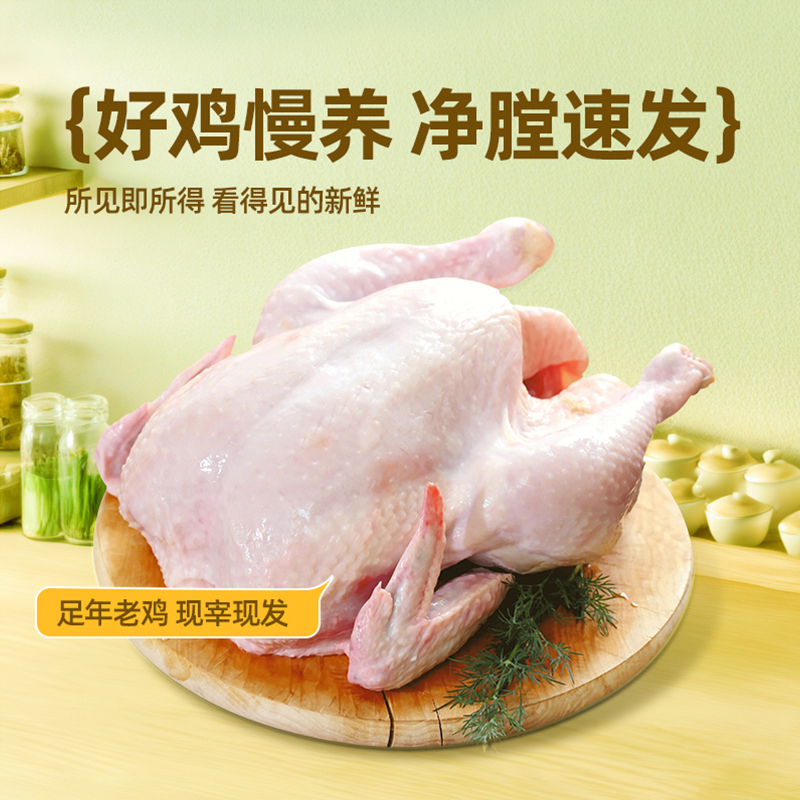 [苏鲜生推荐]雀淘 正宗皖南黄油老母鸡2-2.3斤/只 2只装 新鲜现杀 整鸡净膛冷冻竹林慢养鸡走地鸡