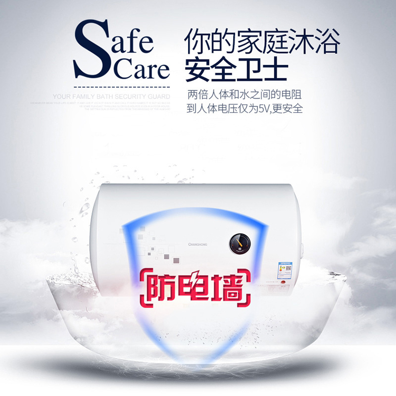 长虹(CHANGHONG)50升电热水器2000W速热 机械式家用热水器 8年整机质保 ZSDF-Y50J31F