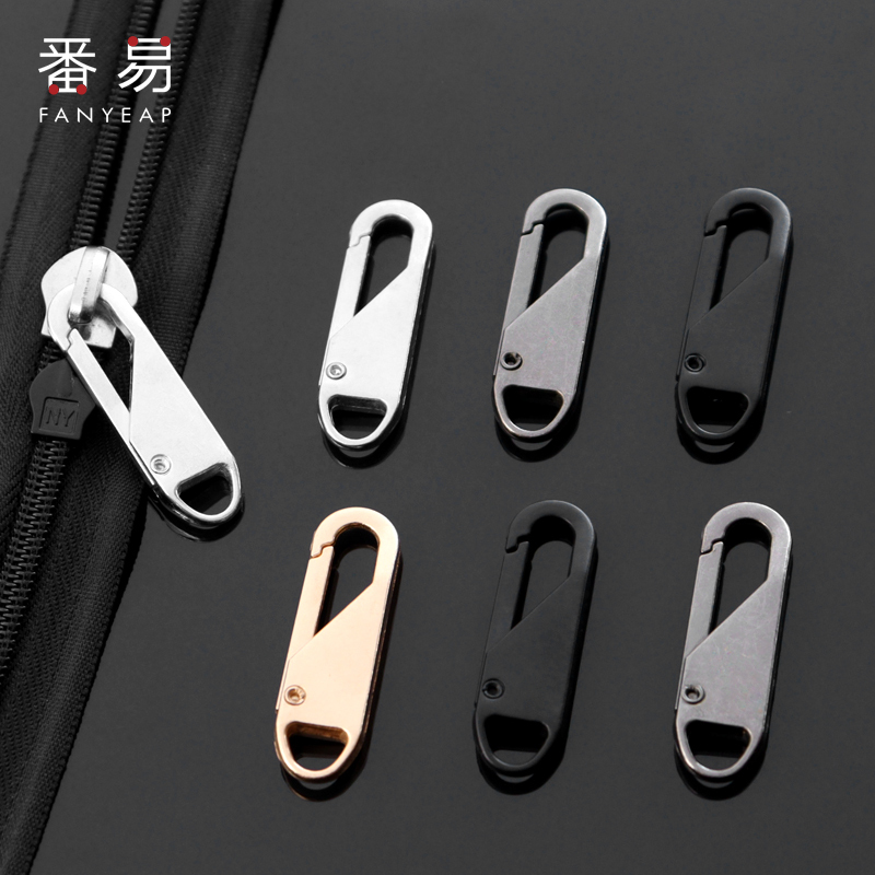 银色1个可拆卸拉链头万能配件拉片金属拉锁拉头吊坠背包衣服替换挂饰