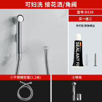 潜水艇卫生间喷枪增压妇洗器冲厕所马桶神器一进二出角阀带喷枪冲洗套餐06[不锈钢管]+喷枪(接花洒、角阀)