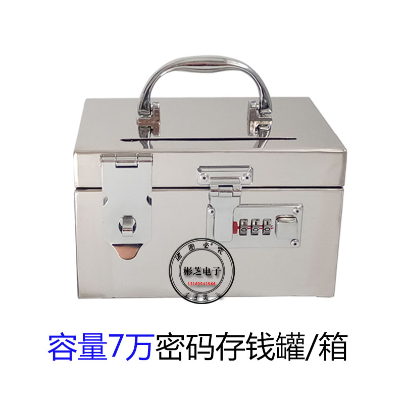 不锈钢储蓄罐儿童成人存钱罐密码箱带锁防摔投票箱收银箱大号可取 三维工匠 18*12*11密码高清大图