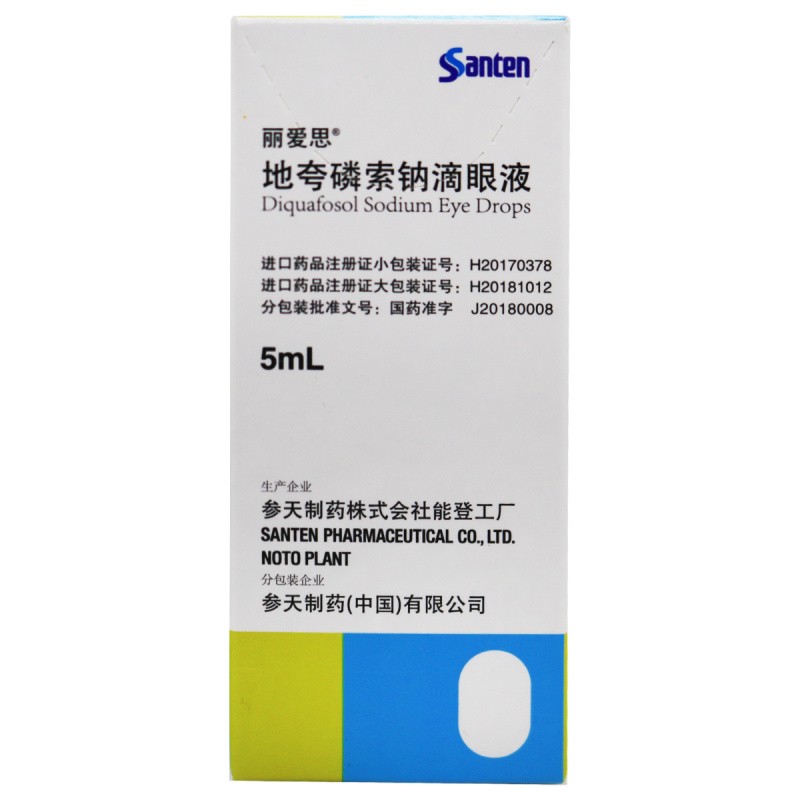 丽爱思地夸磷索钠滴眼液3%(5ml:150mg)*1支/盒高清大图