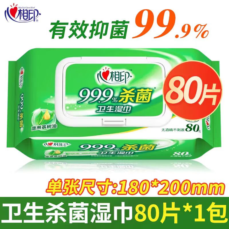 心相印/Mind Act Upon Mind 纸巾/湿巾 80 1层 70g及以下 1包高清大图