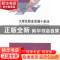 正版 大学生职业发展十步法 石世明,彭勇主编 经济科学出版社 97