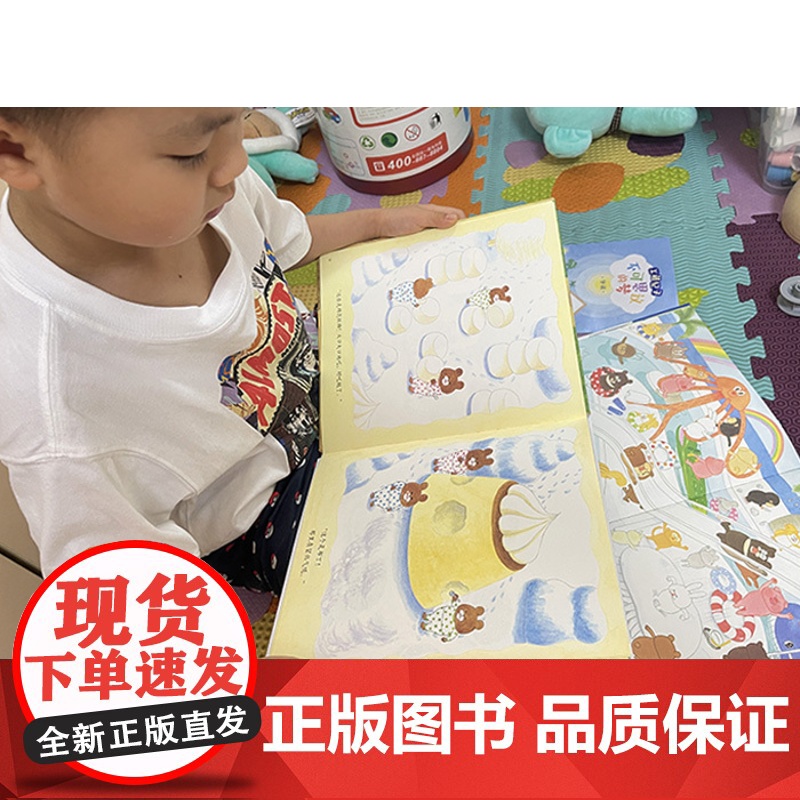 不可思议的梦 + 今晚做个什么梦+ 冬天是什么样子 工藤纪子儿童睡前亲子故事书3-6岁儿童绘本亲子睡前共读故事书高清大图