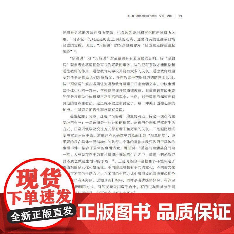 自下而上的力量:民间德育引论高清大图
