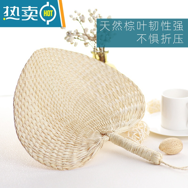 XIANCAI棕叶蒲扇手工编织夏季草编手摇宝宝扇子老式纳凉芭蕉蒲扇子 手工包边款适中大小 进口包边布料高清大图