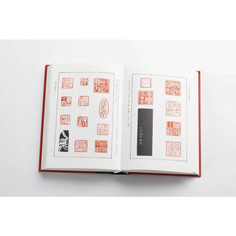 [醉染正版]RT 近代印人传9787547930359 马国权上海书画出版社艺术高清大图