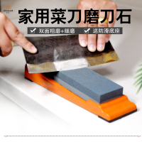 [补贴10%]棕刚玉[20*5*2.5]无底座 磨刀石家用菜刀 厨房开刃专用双面粗细 快速磨刀器 木工天然油石