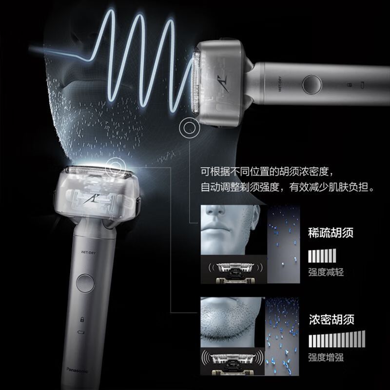 松下panasonic电动剃须刀