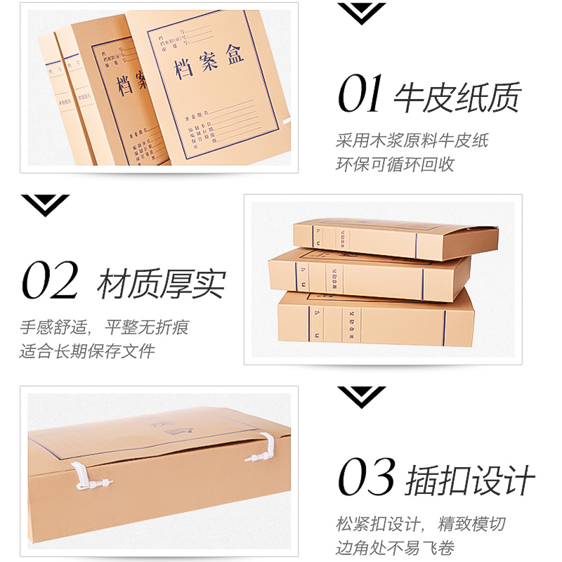 史泰博 A4文件盒办公档案盒资料盒会计凭证盒塑料牛皮纸收纳盒加厚高清大图