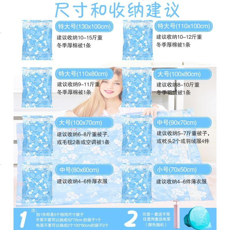 被子大号 抽气真空收纳袋衣物整理密封袋压缩袋2套送电泵