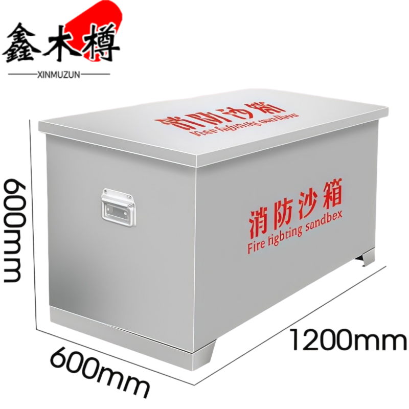 鑫木樽消防沙箱120cm个