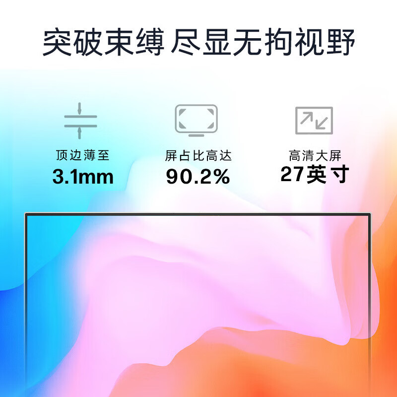 惠普HP 星One 27高清一体机电脑 27英寸13代i3-1315U/16G/1TB固态/无线蓝牙/FHD高色域/白色[27-cr033wcn]高清大图