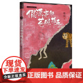 假漂亮和苍蝇拍手·韩松精选集Ⅵ（中国科幻“四大天王”之一韩松经典作品首度结集出版蝇