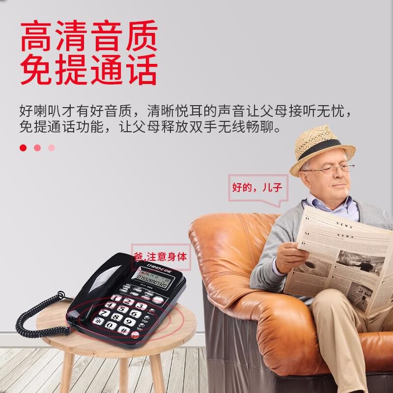 中诺 W520旗舰版免提普通电话机 (单位:台) 黑色高清大图