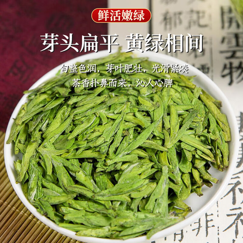 成西湖CXH-LJ成西湖绿茶特级龙井茶250g新茶明前茶叶礼盒罐装新老包装 随机发货高清大图